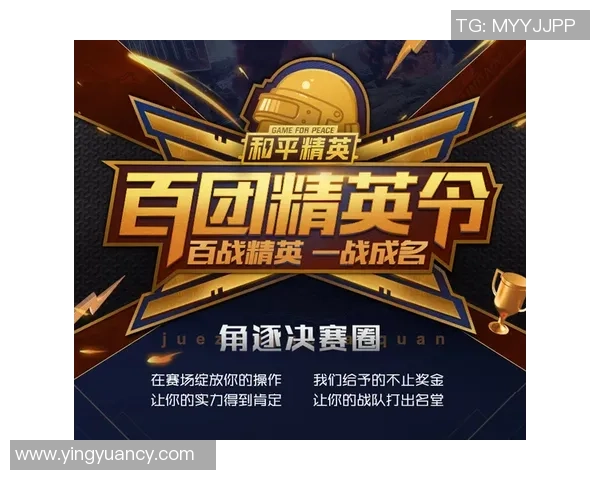 和平精英实力榜单揭晓FPX强势夺冠成为第一名战队